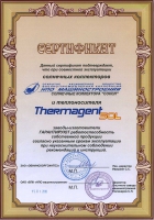 Сертификат НПО Машиностроения
